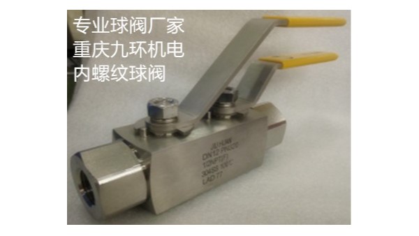 內(nèi)螺紋球閥
